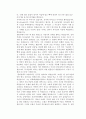 다스리심을 읽고 - 독후감 2페이지