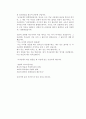 다스리심을 읽고 - 독후감 3페이지