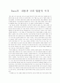 [영화 감상문] Nuts의  내용과 나의 법률적 시각 1페이지