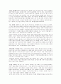 독서 감상문 - 다스리심 - 하나님의 이끄심 2페이지