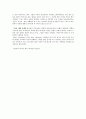 독서 감상문 - 다스리심 - 하나님의 이끄심 3페이지