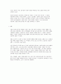 [영화 감상문] 넛츠 - 최후의 판결 - 법의 기준 3페이지