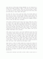 독서 감상문 - 다스리심 - 세계 순회 성령사역 2페이지