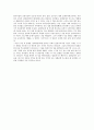 독서 감상문 - 다스리심 - 세계 순회 성령사역 3페이지