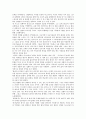 독서 감상문 - 다스리심 - 성령 2페이지