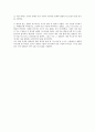 독서 감상문 - 다스리심 - 성령 3페이지