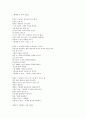 감상문 - 발제문 - 아프니까 청춘이다 2페이지