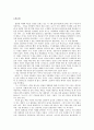 감상문 - 발제문 - 아프니까 청춘이다 3페이지