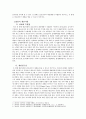 [영화 감상문] 영화 넛츠 감상문 - 최후의 판결 2페이지