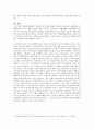 [영화 감상문] 영화 넛츠 감상문 - 최후의 판결 3페이지