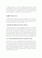 [영화 감상문] 법률적 시각으로 본 Nuts - 최후의 심판 2페이지