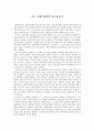 [독서 감상문] 모든 것에 성령의 다스리심이 1페이지