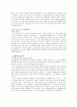 KT 입사 자기소개서 2페이지