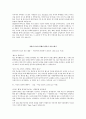 [자기소개서 & 이력서] 주요 대기업 합격 사례 모음 (삼성전자 TN LG디스플레이 포스코) 2페이지