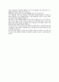봉사활동을 좋아하는 학생의 자기소개서 2페이지