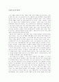 내 삶에 목표에 대하여 1페이지