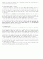 사회복지사 자기소개서 - 나의 최고의 가치 - 노력은 결코 나를 배신하지 않는다 2페이지