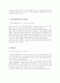 자기소개서 - (주)샤니 입사지원서 2페이지