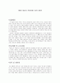 이력서 - 현대 자동차 신입사원 자기소개서 1페이지