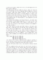 이력서 - 삼성물산 자기소개서 2페이지