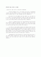 자기소개서 샘플 2페이지