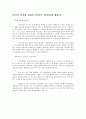 자기소개서 샘플 5페이지