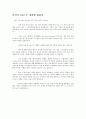 자기소개서 샘플 6페이지