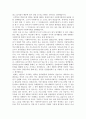 자기소개서 - 이웃을 품고 사랑하는 사회복지사 2페이지