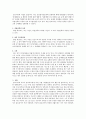 [영화 감상문] 영화 Nuts - 최후의 판결 - 영화의 내용과 개인의 법률적 시각 3페이지