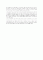 중국연수 기행문 3페이지