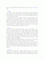 독후감 - 일본전산의 이야기를 읽으며 2페이지