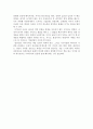 독후감 - 일본전산의 이야기를 읽으며 4페이지