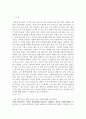 독후감 - 일본 전산 이야기를 읽고 가장 창의적인 방식으로 정리하기 - 전자정부론 2페이지