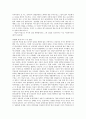 독서 감상문 - 다스리심을 읽고 나의 비전을 생각해보기 2페이지