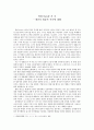 [영화 감상문] 영화 Nuts를 본 후 - 개인의 법률적 시각에 대해 1페이지