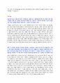 신용보증기금 체험형 청년인턴 자기소개서 + 면접질문모음 2페이지