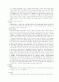 한국방송통신대학성사랑사회E형 4페이지