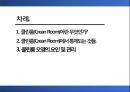 반도체 클린룸이란 무엇인가 클린룸에 대한 모든 것 2페이지