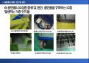 반도체 클린룸이란 무엇인가 클린룸에 대한 모든 것 16페이지