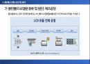 반도체 클린룸이란 무엇인가 클린룸에 대한 모든 것 17페이지
