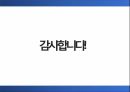 반도체 클린룸이란 무엇인가 클린룸에 대한 모든 것 18페이지