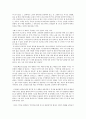 1만권 독서법 (독후감) - 인나미 아쓰시 2페이지