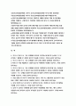 일산병원 자소서 국민건강보험일산병원 자기소개서 일산병원 자소서 국민건강보험일산병원 자기소개서 일산병원 자소서 국민건강보험일산병원자기소개서 일산병원자소서 국민건강보험일산병원 일산병원 2페이지