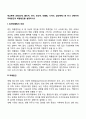 학교폭력 유형(신체 물리적 언어 정신적 따돌림 사이버 집단폭력) 피해원인과 해결방안을 설명하시오 2페이지