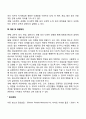 학교폭력 유형(신체 물리적 언어 정신적 따돌림 사이버 집단폭력) 피해원인과 해결방안을 설명하시오 3페이지