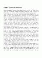 이상행동 및 정신장애에 대한 행동주의적 관점 1페이지