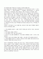 [사이버대학] 경험적 가족치료의 주요개념과 치료목표 및 치료과정 치료자의 역할 및 치료기법을 설명하고 경험적 가족치료이론에 대한 학습자의 의견을 서술하시오  2페이지