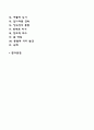 게슈탈트 상담기법 2페이지