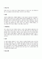 게슈탈트 상담기법 4페이지