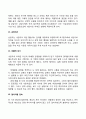 게슈탈트 상담기법 6페이지